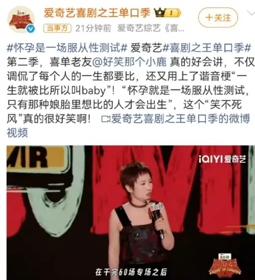 怀孕是一场服从性测试。小鹿以“baby”的谐音（“一出生就被比”）为切...