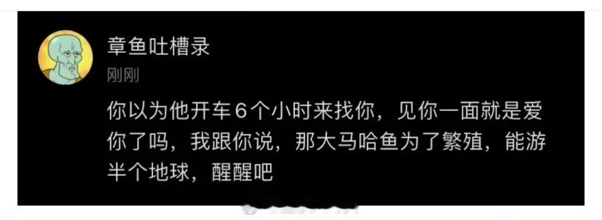 哈哈哈哈这话说的，有男生来评评理是这样么