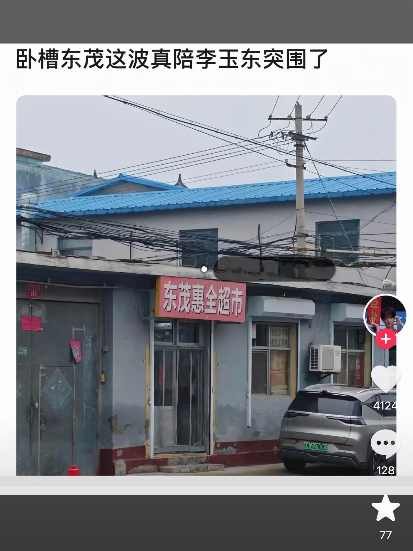 真的假的 我笑的要翔了 