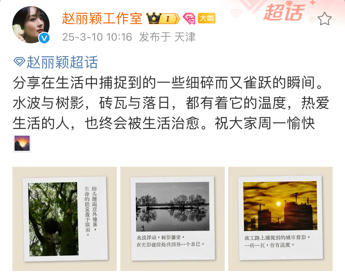 赵丽颖在生活中捕捉到的瞬间赵丽颖热爱生活的瞬间 赵丽颖在生活中捕捉到的瞬间。热爱
