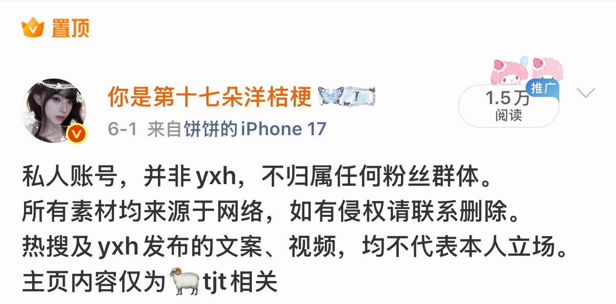 宝贝我有粉籍发yxh被骂了咋办，到时候橹穆起飞了而且我还嗑橹穆啊🈷️果果咋子了