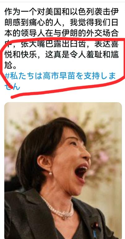 一个日本网民这样说，“我们日本的最高领导人竟然在外交场合，张开大嘴 露出臼齿，毫