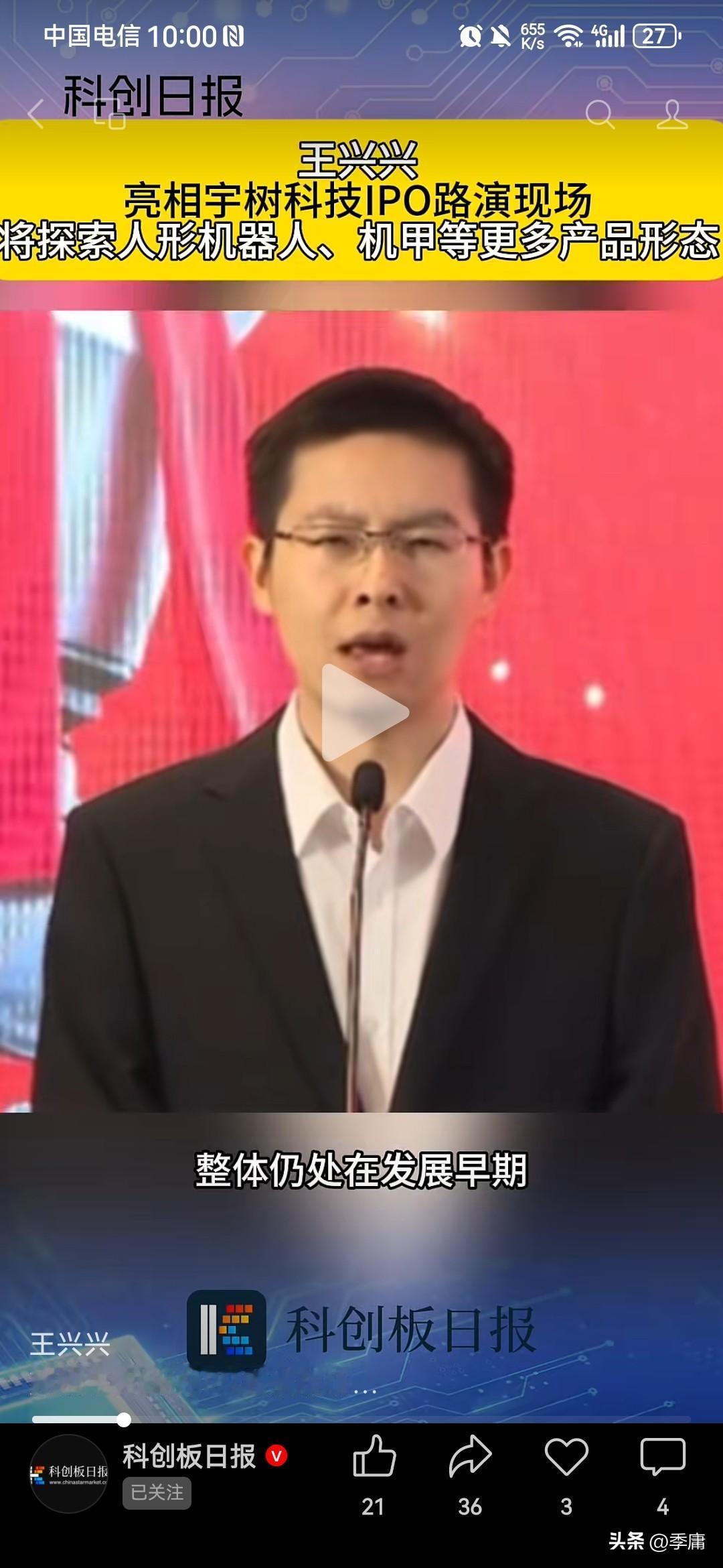 根据财联社8月7日爆料，王兴兴对具身智能行业做出了一个关键判断，直接毫不回避地说