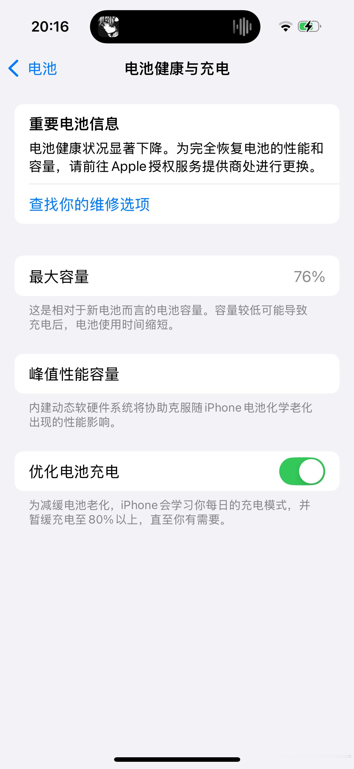 苹果我救不了你 