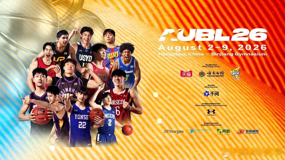 今年8月2日至9日，第二届AUBL亚洲大学生篮球联赛将重返杭州滨江体育馆，集结1