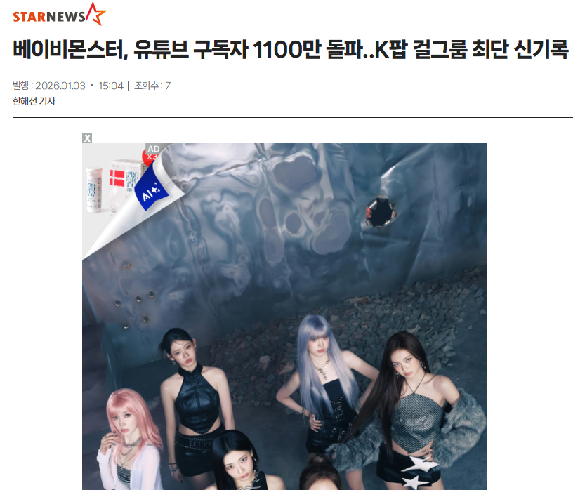 BABYMONSTER油管粉丝超1100万，刷新K-Pop女团最短时间记录3日据