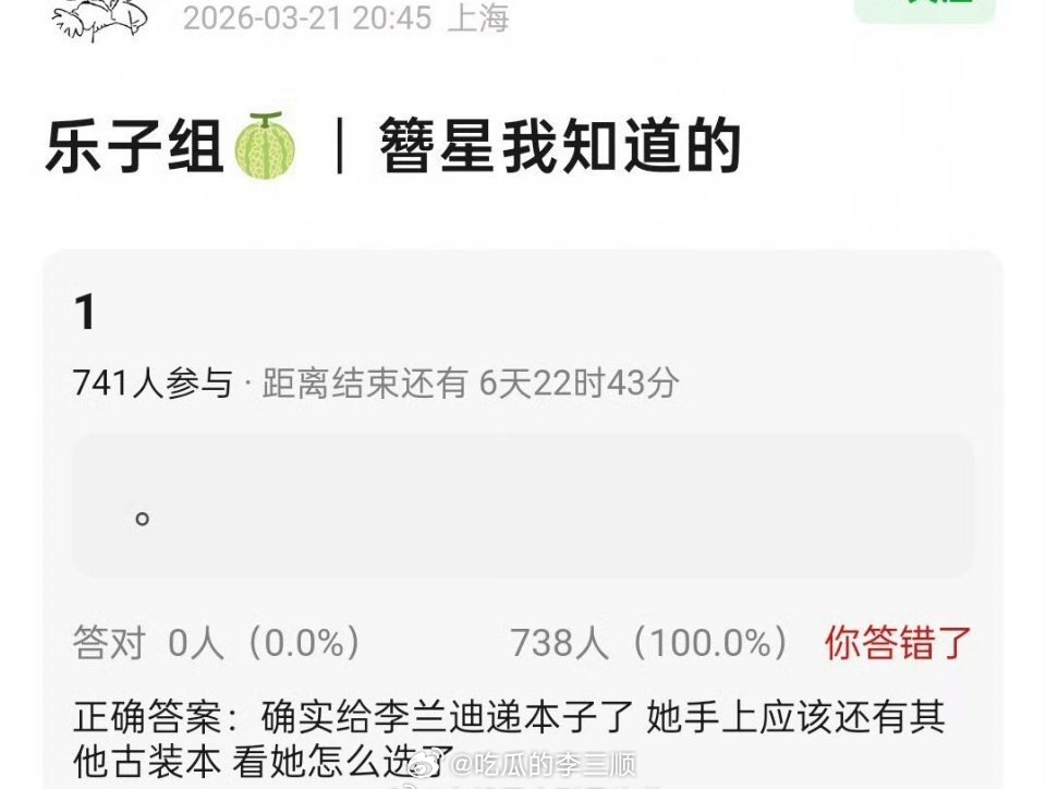 🐧仙侠剧《簪星》李兰迪 