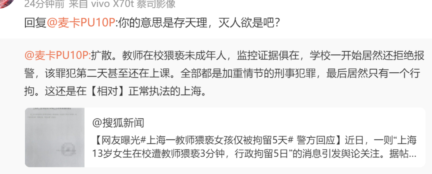 “存天理灭人欲”还可以这样用是我没有想到的。一些样本