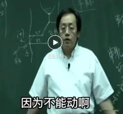 倪海厦：椎间盘突出，千万不要去开刀，没有不能治的#国医的精诚力量# 现在诸位知道