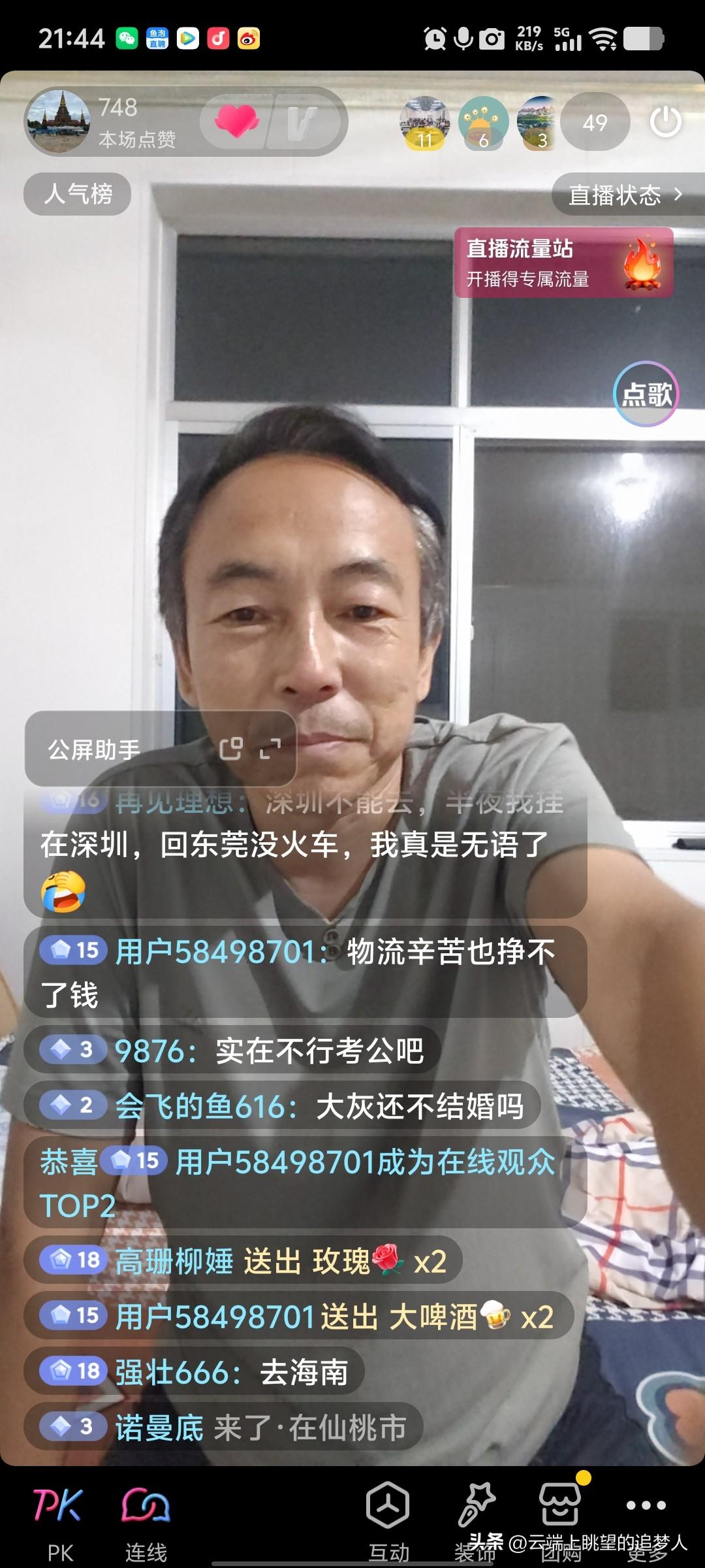 讲述一下我最近的故事。46岁中年大叔在外漂泊将近20年，打工也有十来年了，没有能