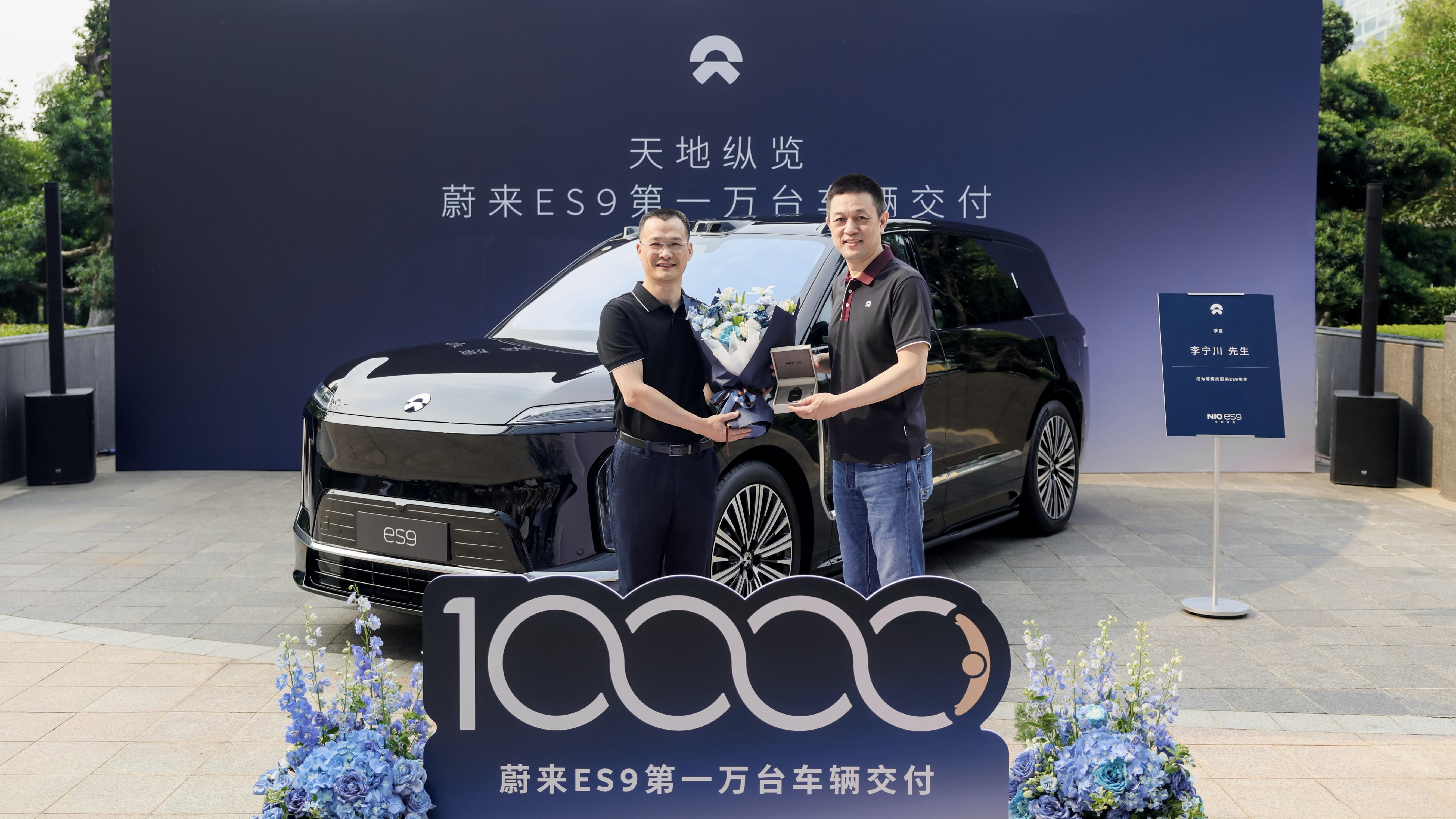 破纪录了，破纪录了！30天蔚来ES9完成第1万台新车交付！刷新了中国乘用车市场5