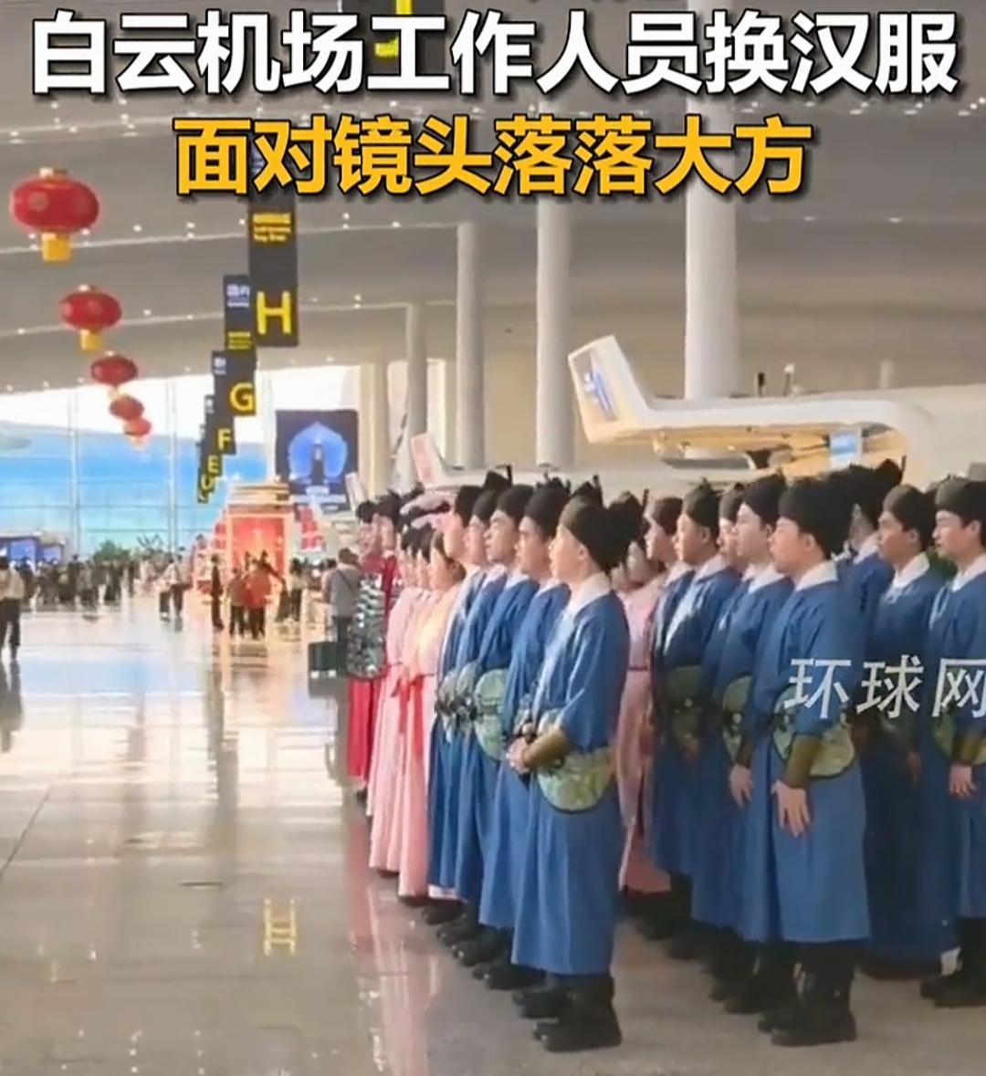 这波操作我给满分，建议全国国际机场推广。展示我国的文化遗产，推广中华民族文化风范