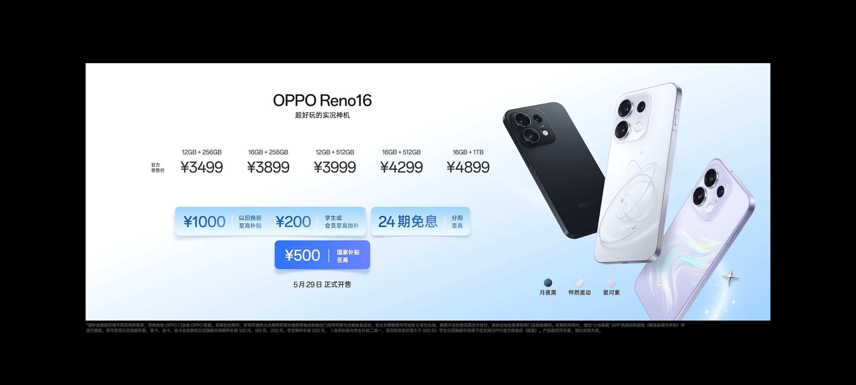 Reno16 3499起Reno16 Pro 4499起你们会怎么选呢？反正我觉