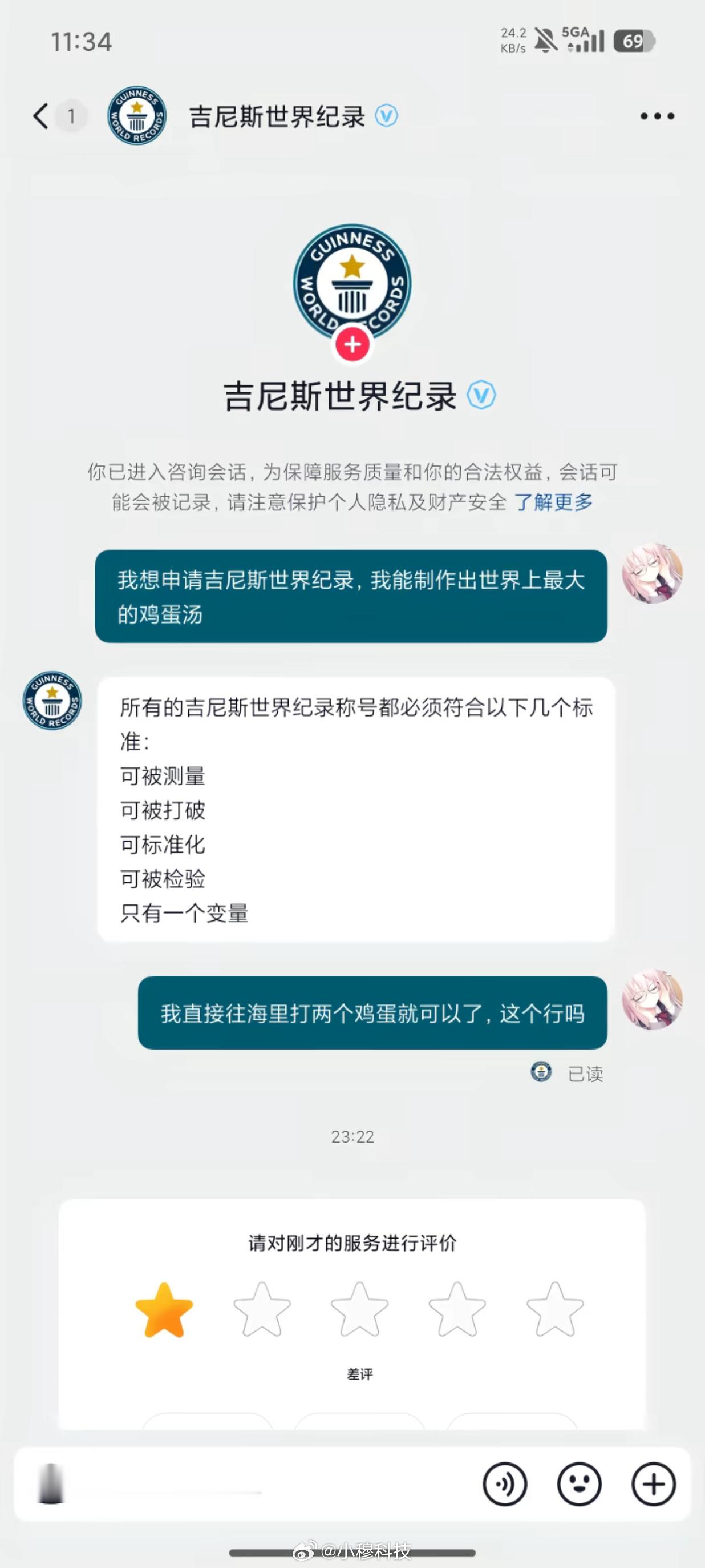 恭喜成功被吉尼斯世界纪录拉黑了，成为世界上第一个被吉尼斯世界纪录拉黑的人，成功打
