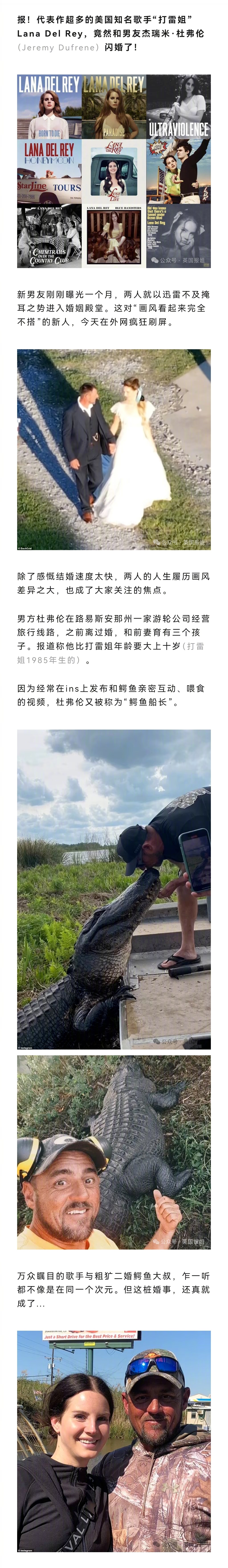 美国歌手打雷姐闪婚大10岁离异3娃爹，男方搞旅游天天和鳄鱼亲密接触，号称“鳄鱼船