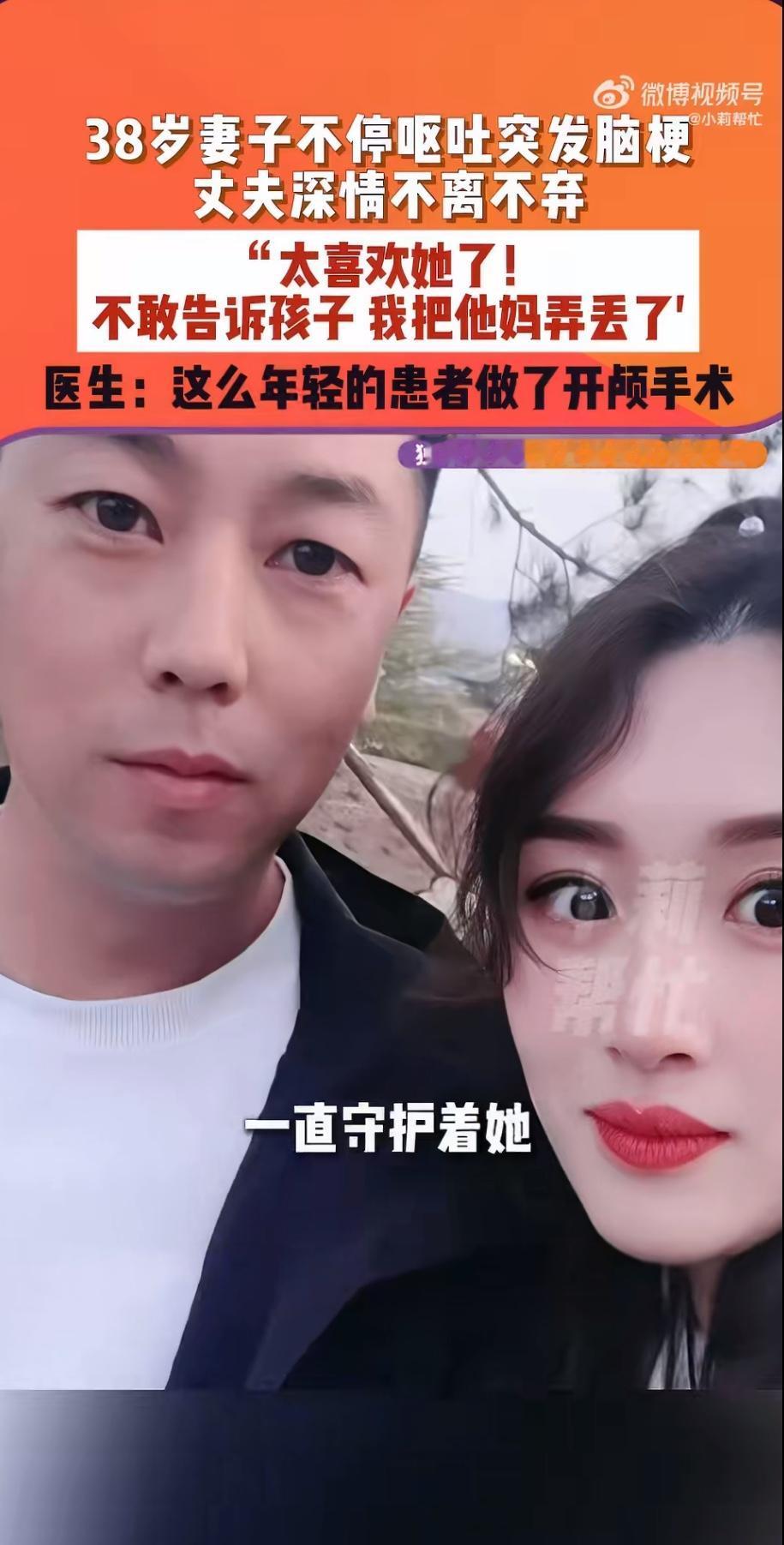 河南洛阳38岁的妻子一夜呕吐后突发脑梗，从昏迷抢救到开颅手术，虽保住了命，却瘫痪