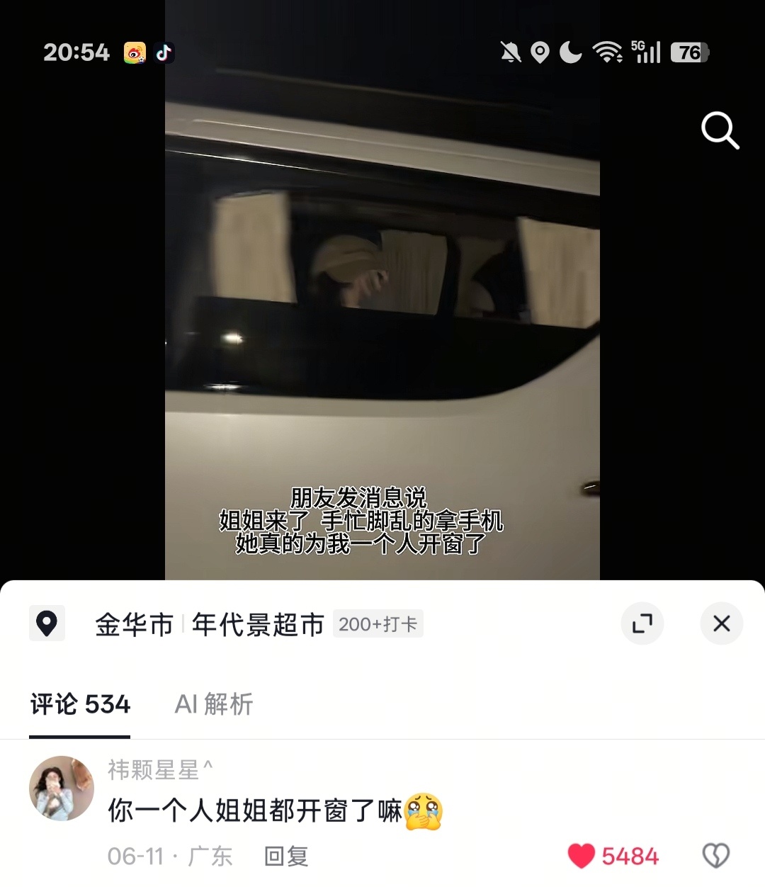 我保证鞠婧祎是天使一个人也会开窗 
