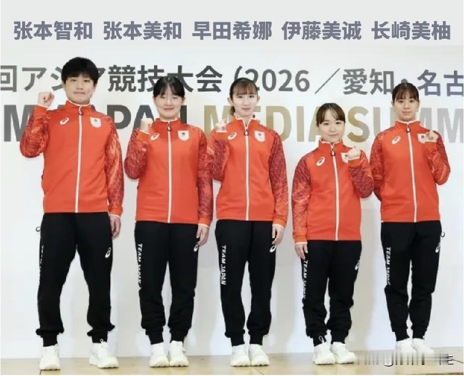 2026名古屋亚运会，日本队表决心大会上发现，日本队怎么都是O型腿？

按道理张