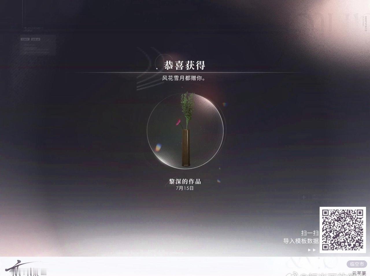 今日份收到的礼物🎁折枝入瓶，将灵感和芬芳一同存入瓶中，于是光阴在此停驻，片刻被