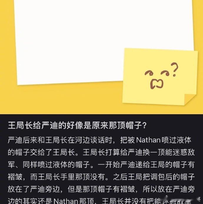 惊蛰无声帽子最后到底换了没 被这顶帽子拿捏得死死的！换了是战略欺骗，没换是终极考