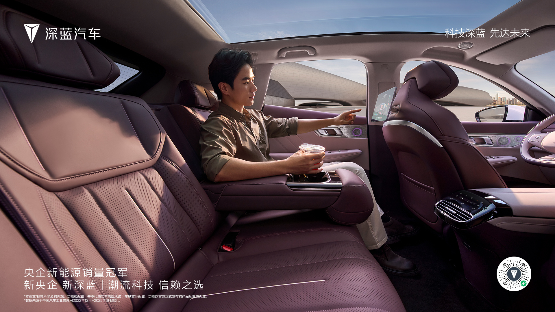 哦豁，刚在2025成都车展亮相的全新深蓝S07 全新暮烟紫内饰，优雅~大家觉得如