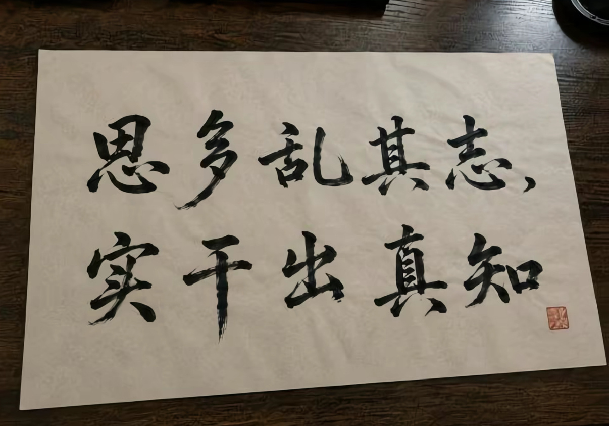 别总是等万事俱备，很多时候，人生只给你三层机会，剩下七层都是靠自己搏出来的，各位
