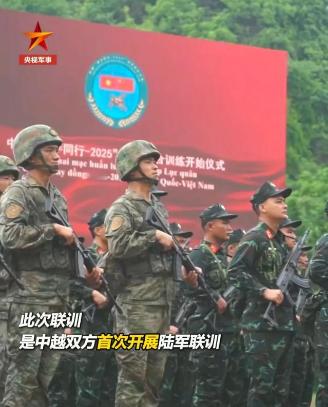 中越陆军联训，双方士兵持枪动作差异显著。我方士兵枪口朝下，越南士兵枪口朝上，此现