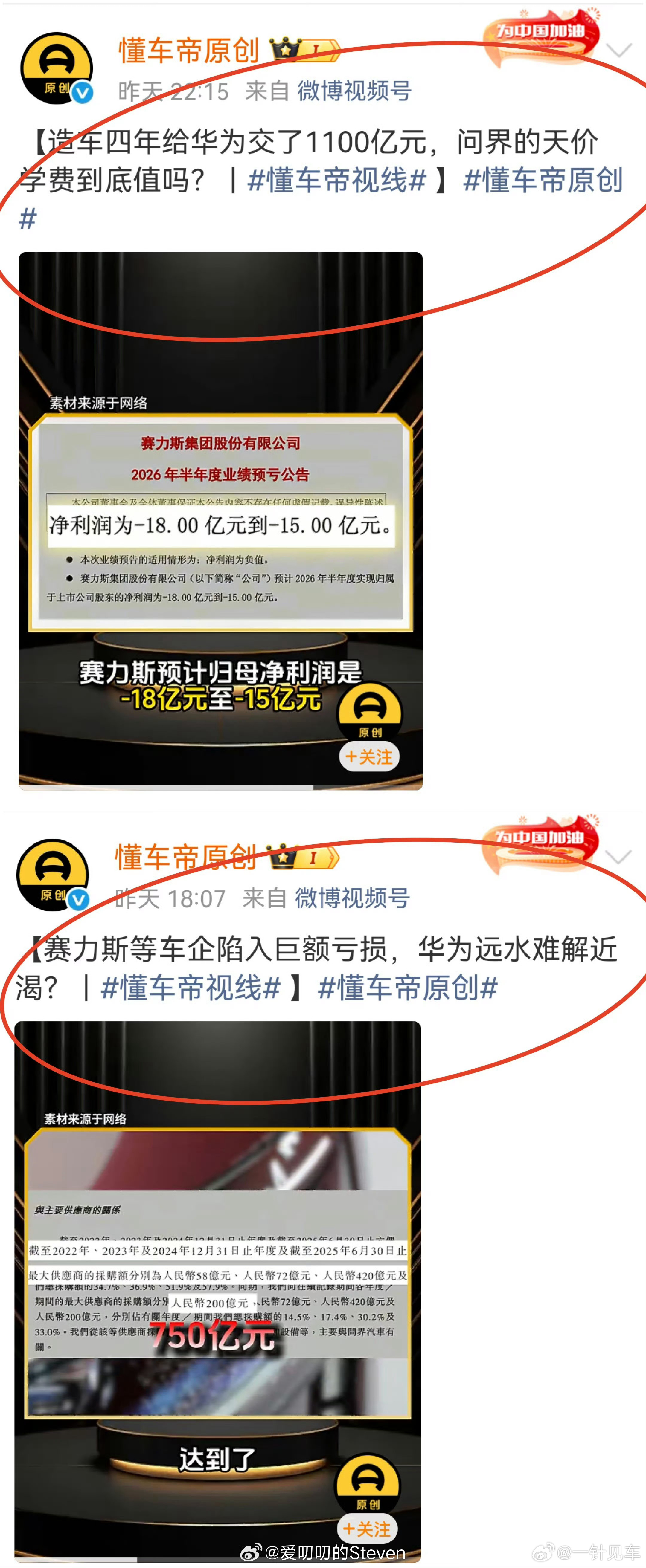 没完没了了，明着黑你。。。按它的说法，那某些手机品牌每年给高通交多少的学费？