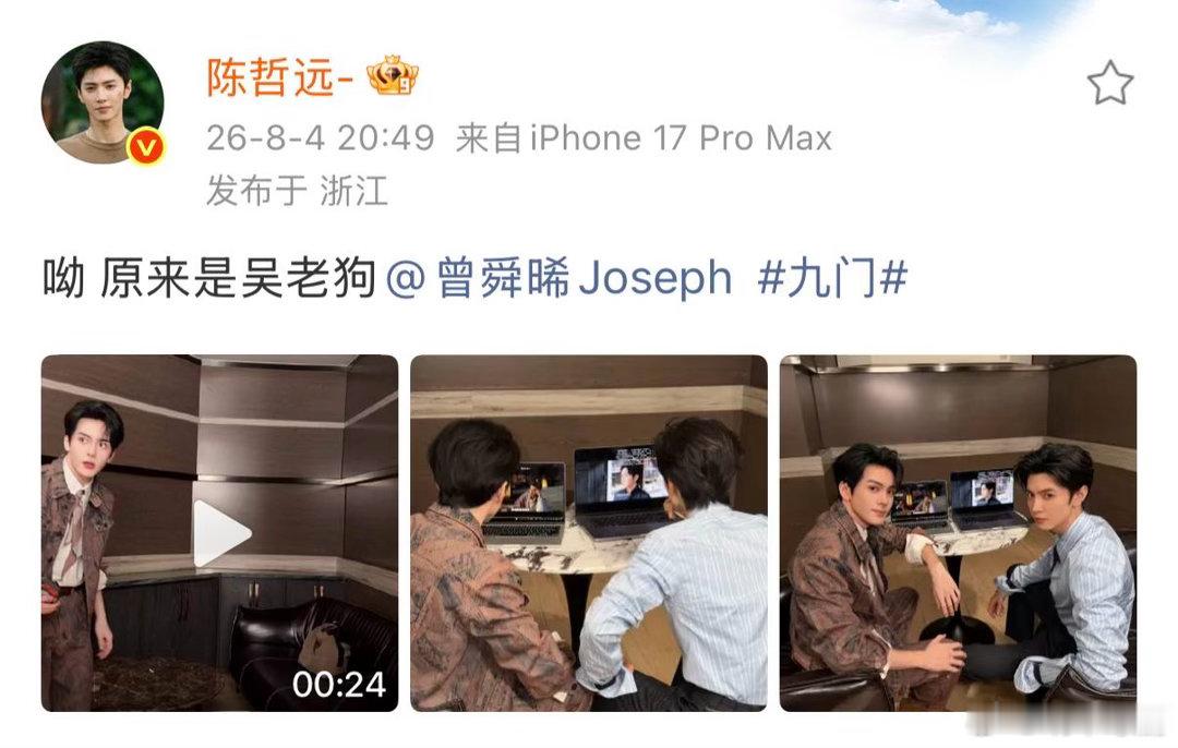 陈哲远剧宣天才来的 谁懂啊！看陈哲远的剧宣比看剧还上头！送“聘礼单”和“爱卿收下