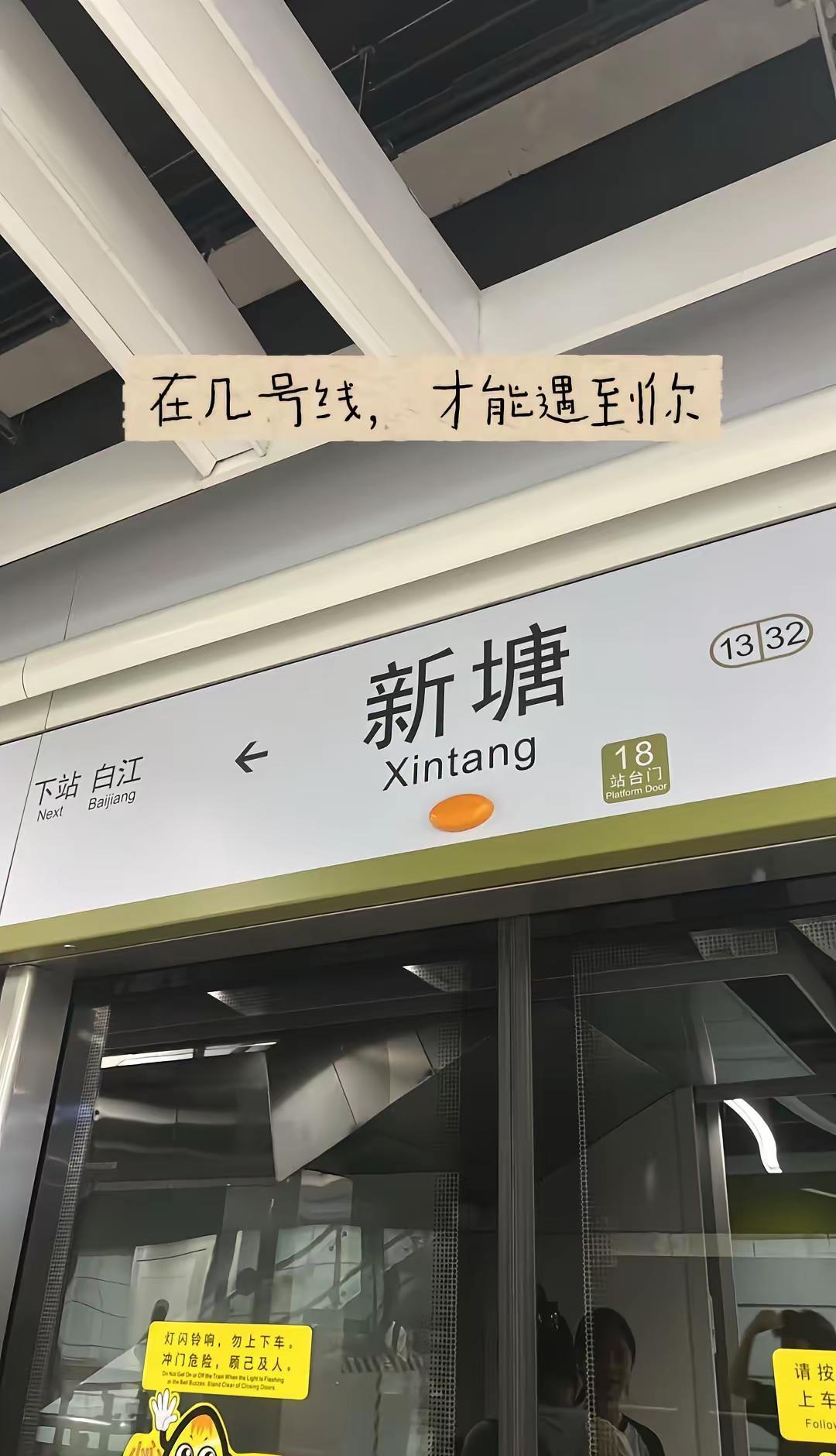 广州那么大，我要在地铁几号线才能遇到你？广州地铁 今天你坐几号线 地铁通勤人