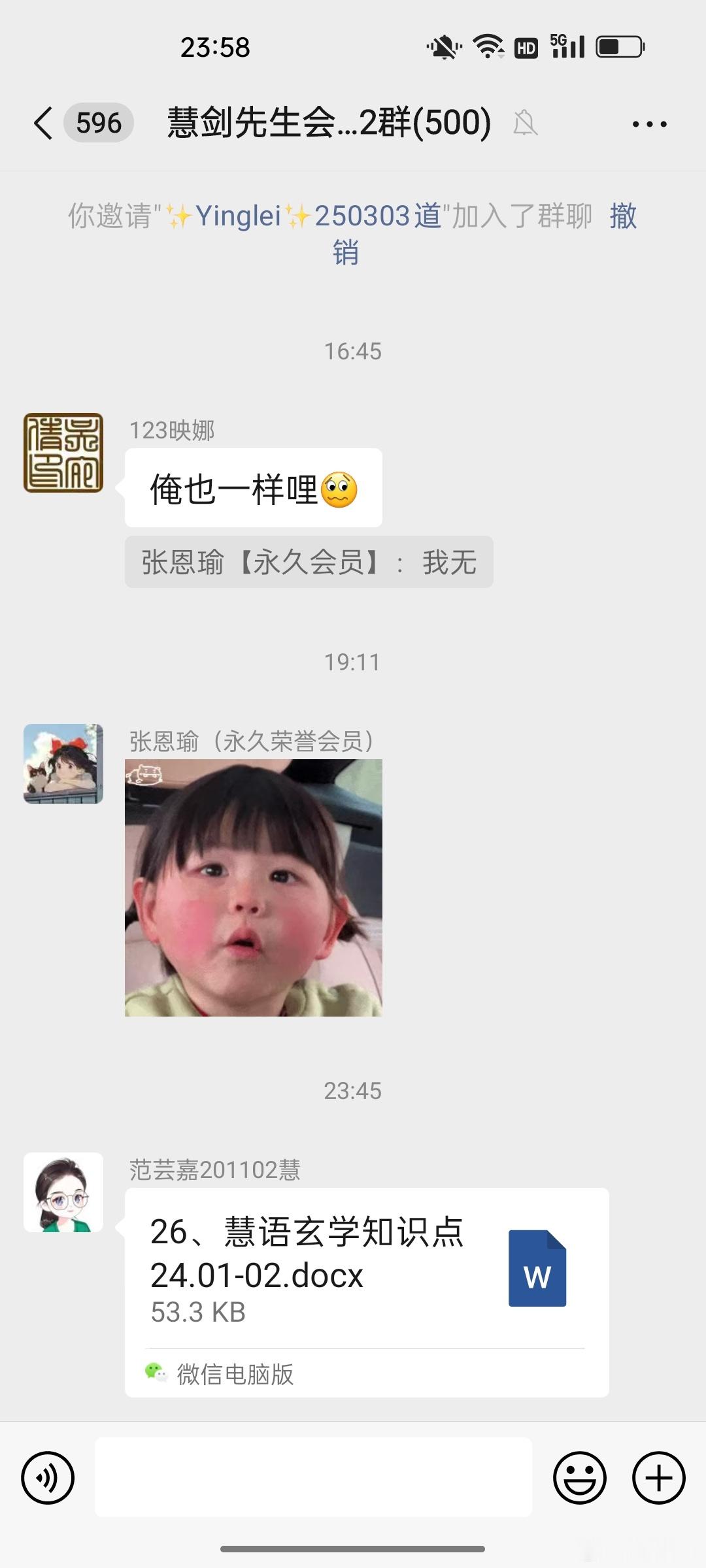 #慧剑先生[超话]##慧剑先生# 写了很多2024年的预测信息，可在会员群每月慧