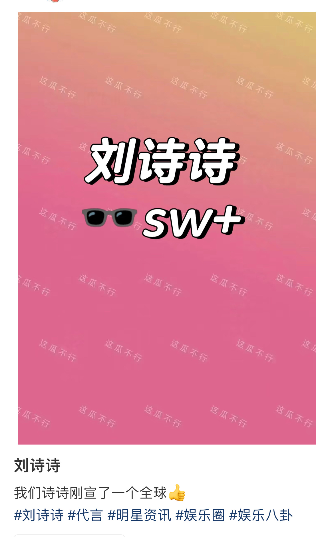 克丽缇娜全球代刚官宣完，刘诗诗新代言🍉又来了！！刘诗诗今年影视，杂志，代言都好