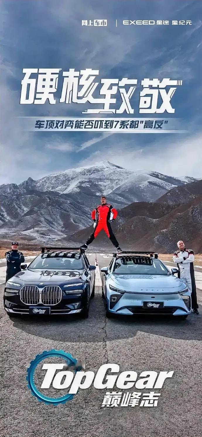 大家看看，星纪元这次真是下血本了，直接一步到位，和宝马7系比，大家觉得能不能把7