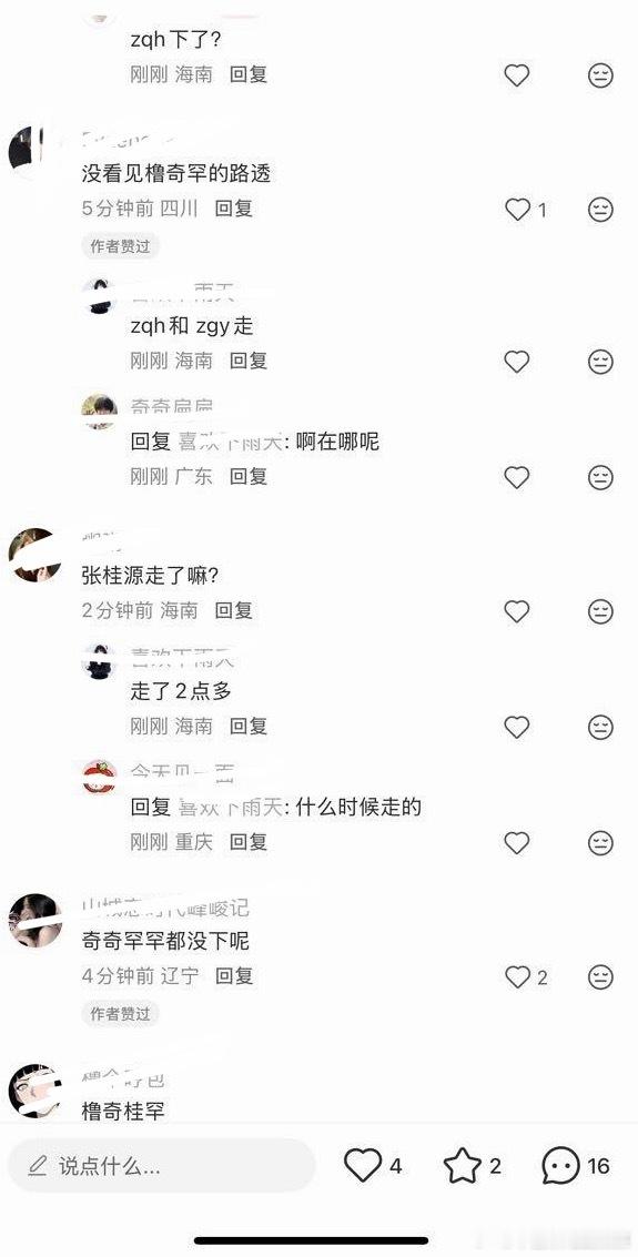 tg 张桂源左奇函早早下班了 