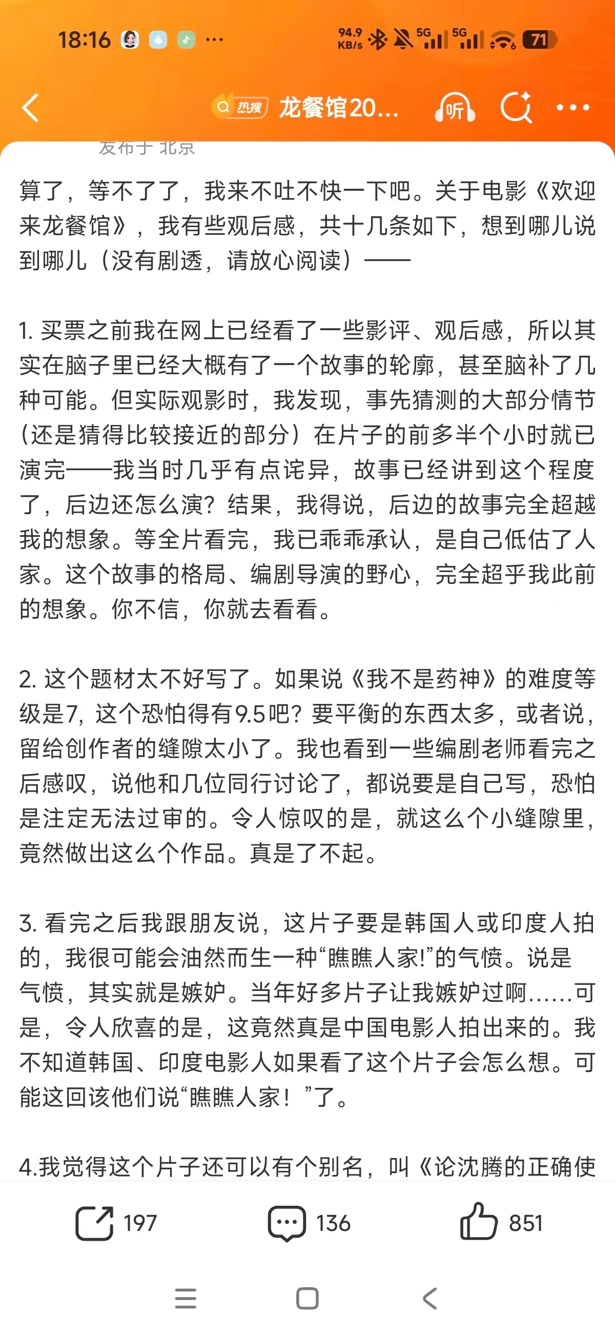 谁懂啊！文牧野拍反战真的太会了！不刻意煽情、不强行升华，只用一餐一饭、一屋三人，