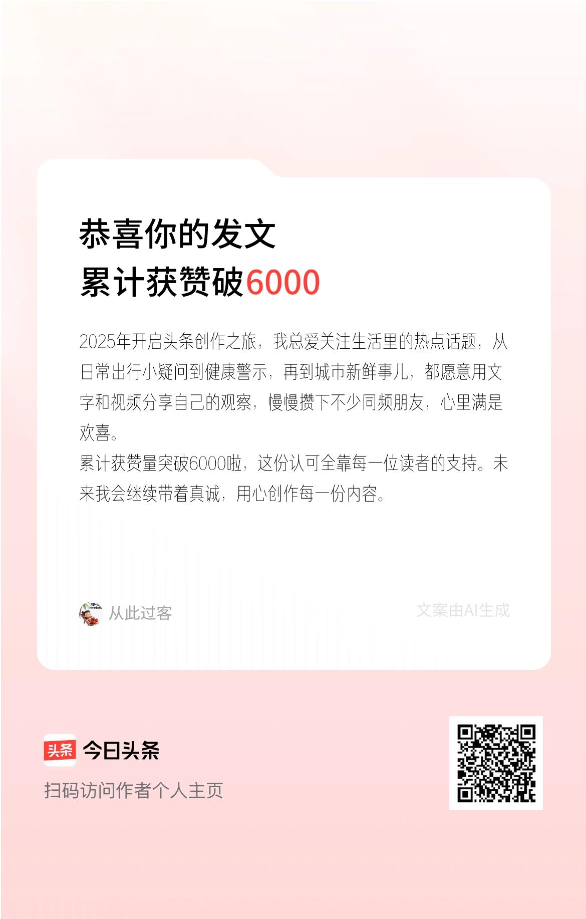 2025年开启头条创作之旅，我总爱关注生活里的热点话题，从日常出行小疑问到健康警