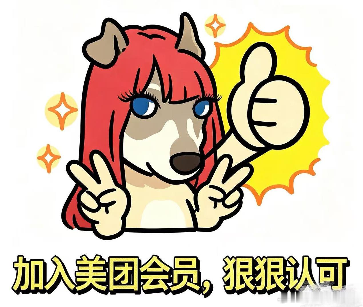 美团会员 生活样样行时代少年团周边返场啦！上美团App🔎【时代少年团】，参与活