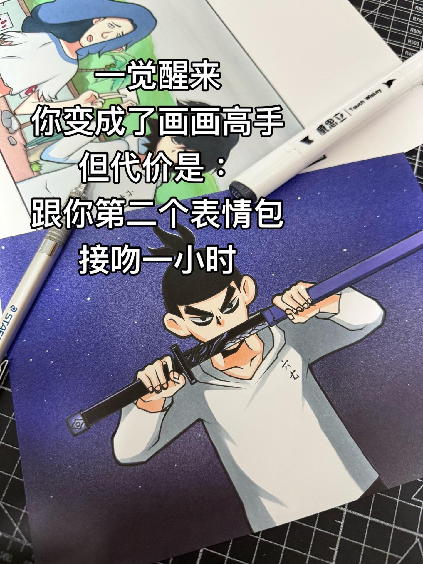 我今天就要带她走 我看谁敢拦我！     马克笔：威思立三代