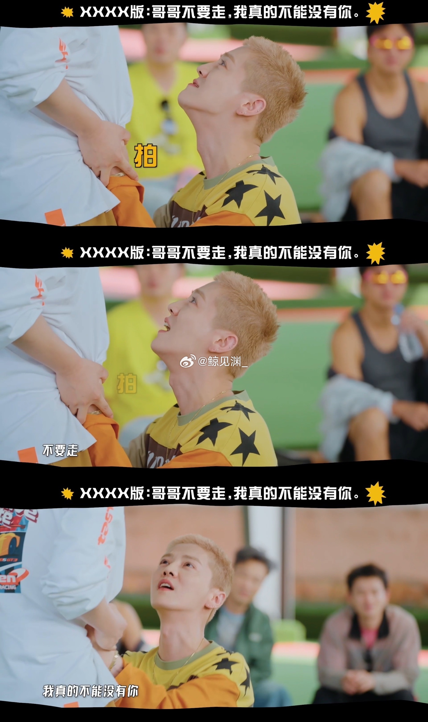 鹿晗抱马頔哈哈哈哈哈五哈 玩猜词玩出大戏既视感，鹿晗全程投入表演，切换语言卖力表