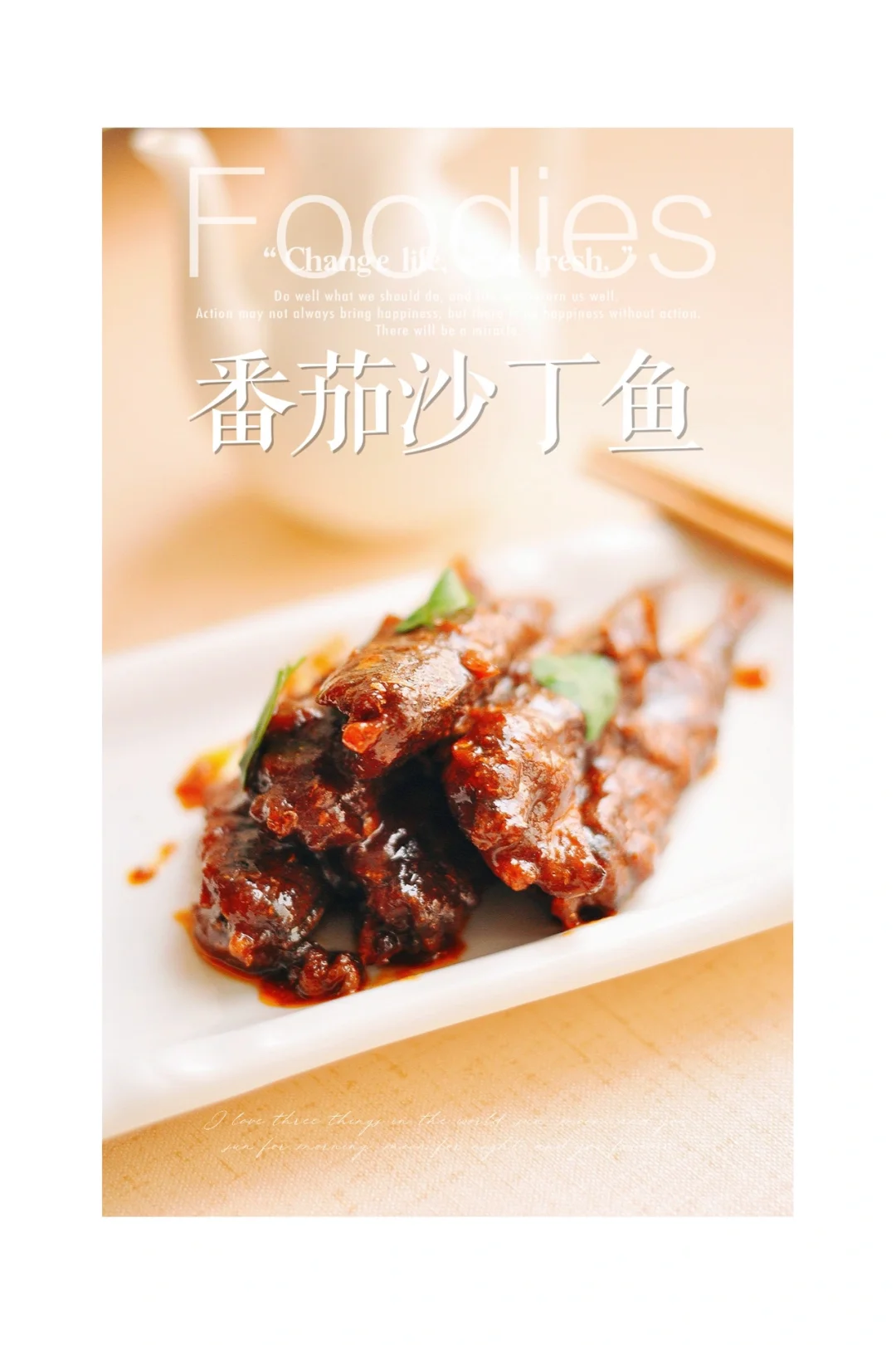 简单下饭菜🙀酸酸甜甜番茄沙丁鱼