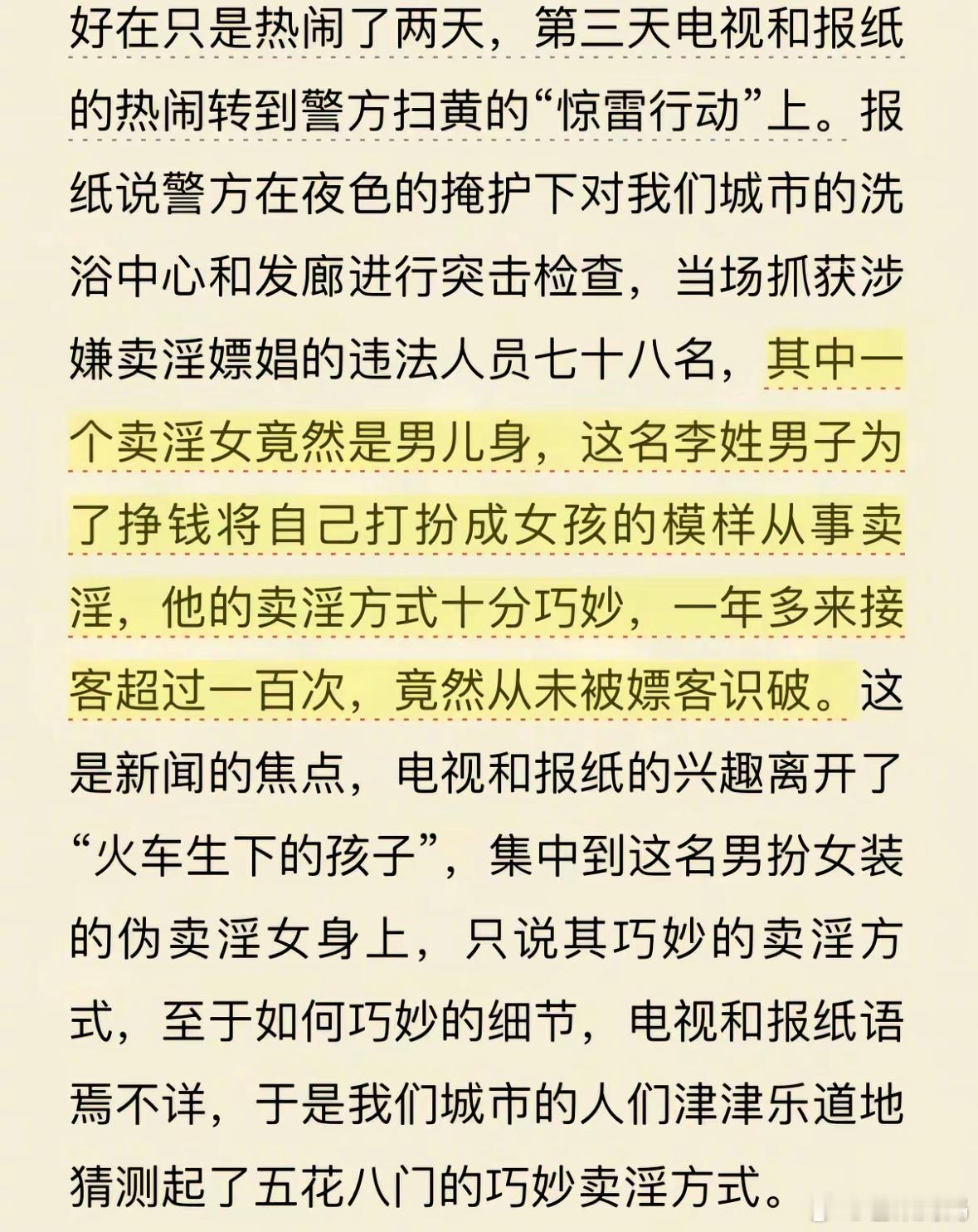 南京的红老头，余华的《第七天》中早有记载，果然戏剧来源于生活…… ​​​