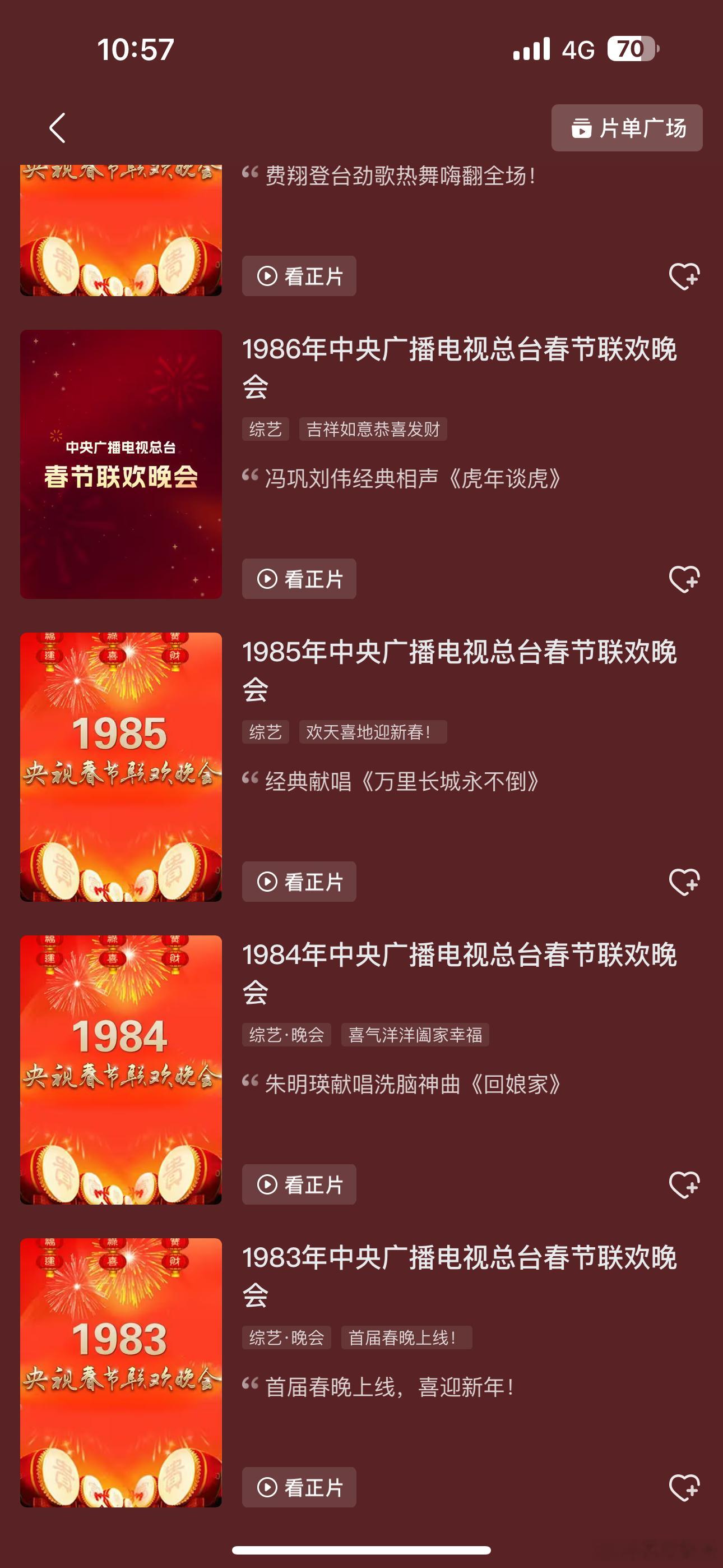 B站上线1983年至今全部春晚  今年是B站成立15年以来，首次直播春晚，也是春