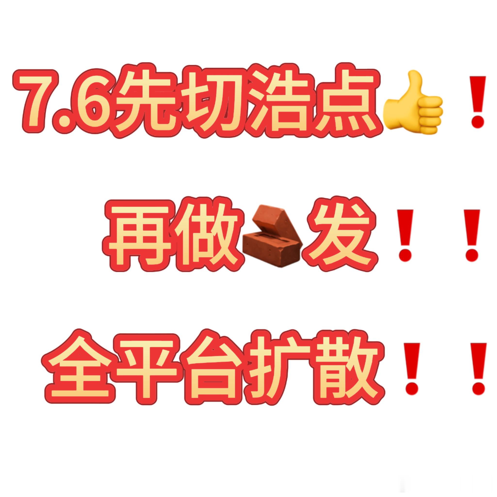 早！看到的xcpt扩散起来❗️ 