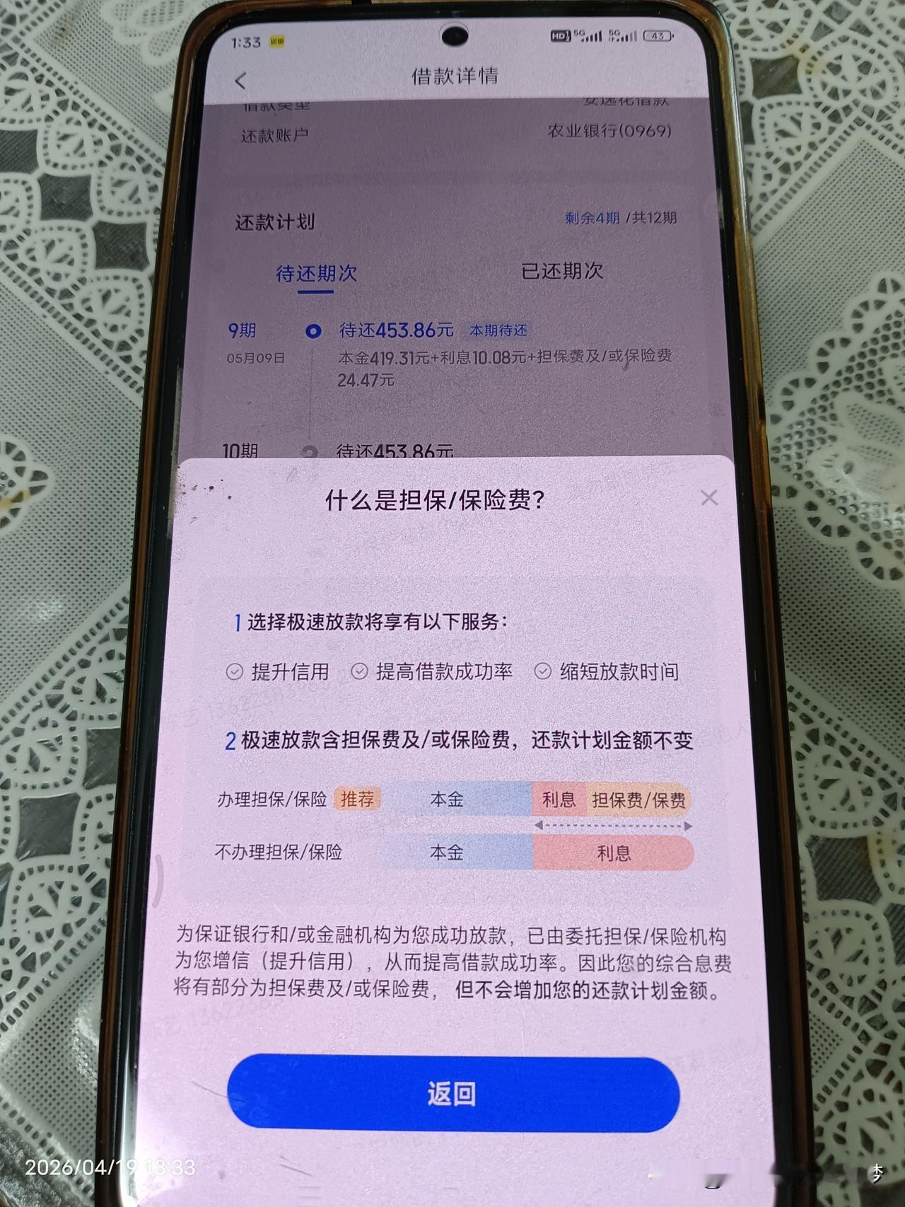 我的一个朋友又在网络平台借高利贷了…
前几天休息时，去了一趟许久未联系的朋友那里
