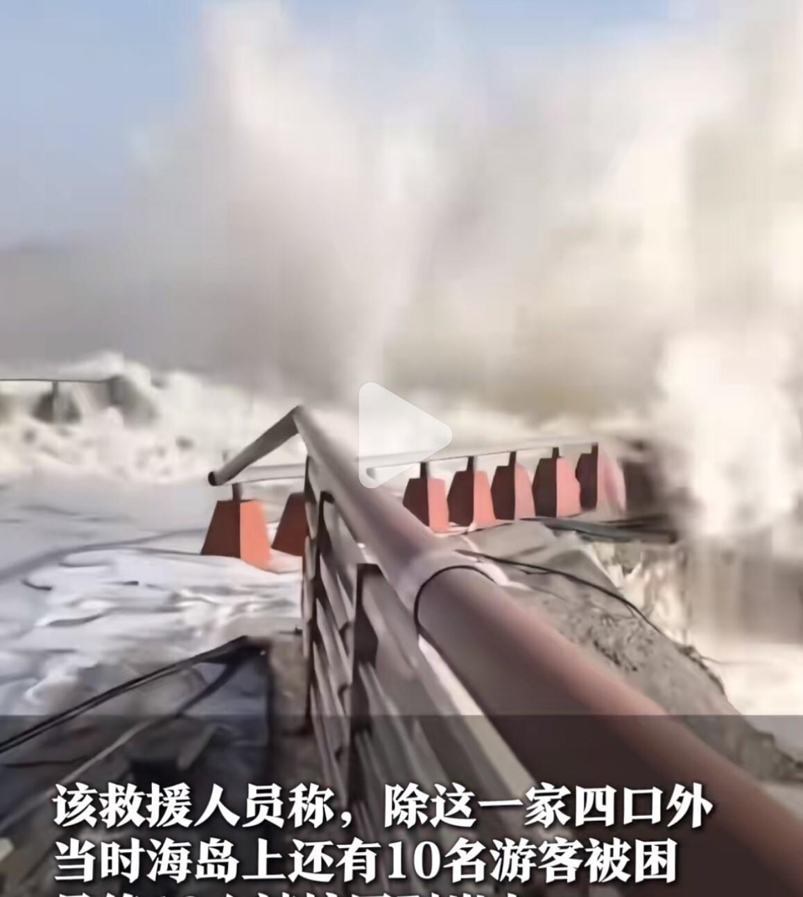 台风黄色预警封条拉满还翻进去看浪，温岭石塘那家四口里9岁男孩被巨浪卷走两天仍没捞
