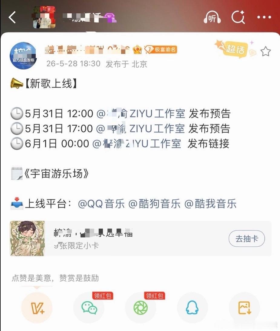 网易平台代言人不在代言平台发歌，在一个瞧不起自己的的平台发是有什么心事吗？kcs