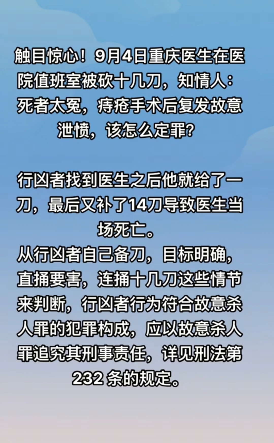 贵中医二附院被捅伤医生仍在抢救他自己一直都被病痛折磨，命运一直也没有多善待他。苦