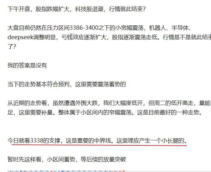 回踩完成，红周五可期
今日下午指数一波下跌，但这个时候一定是有底的。今日在333