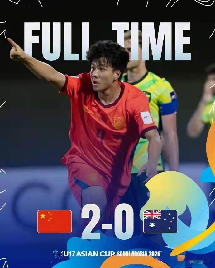 国足2-0淘汰澳大利亚闯进决赛，将于5月23日凌晨1:00与日本队争夺U17亚洲
