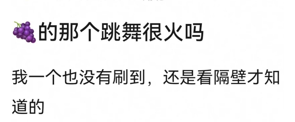 🫘上300万到底算🔥还是不🔥？有点难评，又像挺🔥，但跟抖帝抖后们比又像不